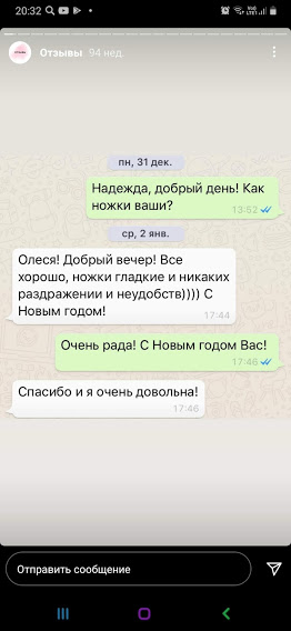 Отзывы клиента Instagram кабинет педикюра и подологии Северодвинск мастер Олеся