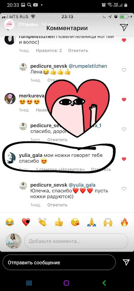 Отзыв клиента из Instagram кабинет педикюра и подологии Северодвинск мастер Олеся