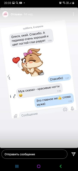 Отзыв клиента из Instagram кабинет педикюра Северодвинск мастер Олеся