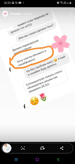 Отзыв клиента из Instagram педикюр Северодвинск мастер Олеся