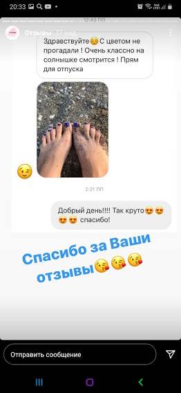 Отзыв клиента из Instagram 3