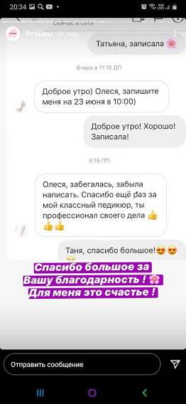 Отзыв клиента из Instagram1